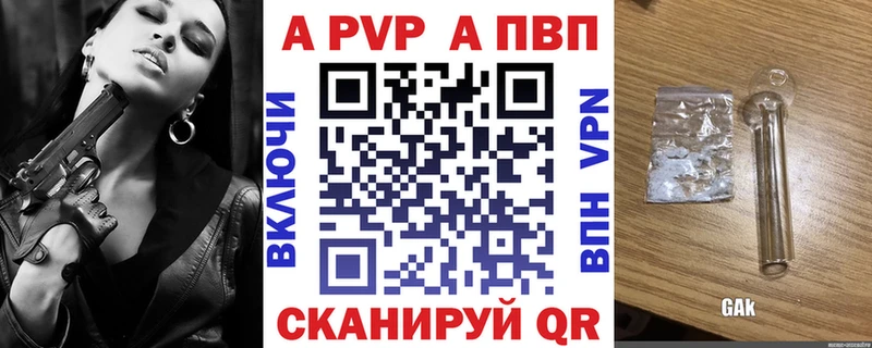 хочу   Каменка  Alpha-PVP VHQ 