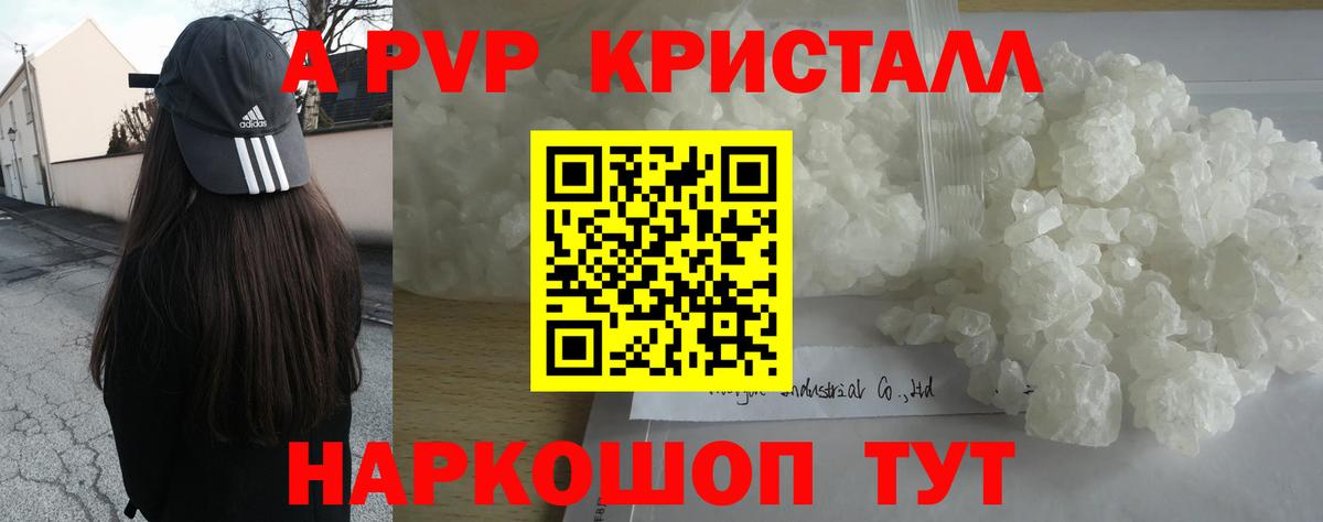 Каменка  A PVP мука  Вход с VPN  Альфа ПВП крисы CK  Alpha PVP кристаллы 