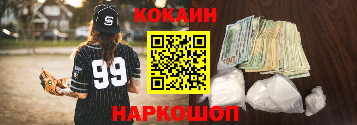 Cocaine FishScale  Вход с VPN  КОКАИН FishScale  Каменка 