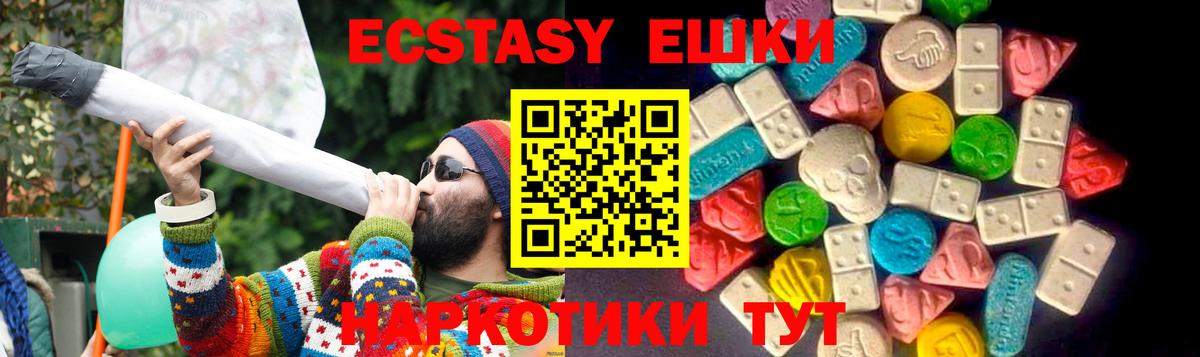 ЭКСТАЗИ ешки  ЭКСТАЗИ таблы  Вход с VPN  Экстази  Каменка 