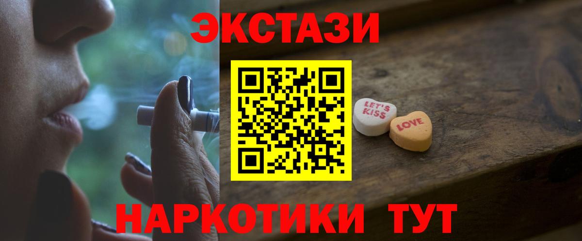 ЭКСТАЗИ XTC Каменка