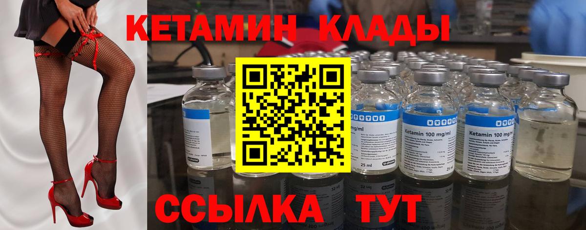 Кетамин ketamine Каменка