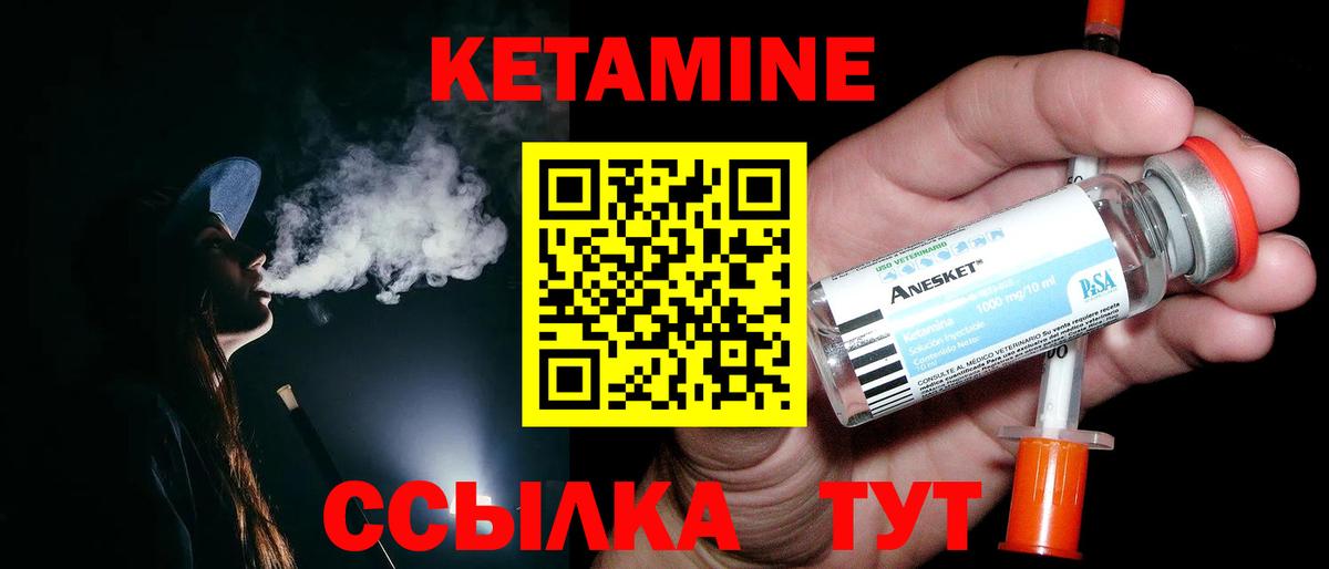 КЕТАМИН VHQ  Вход с VPN  Каменка 