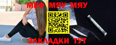 MESCALINE Кумертау