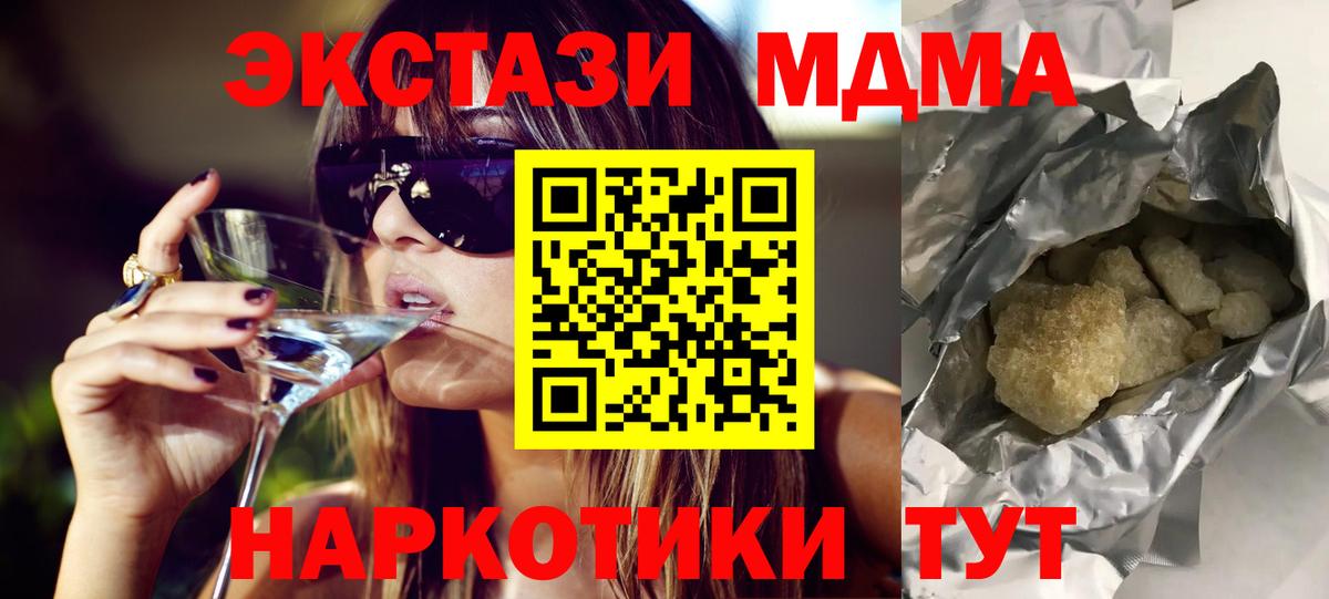 Каменка  МДМА молли  МДМА VHQ  Вход с VPN 