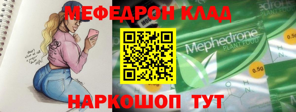 МЕФ Каменка