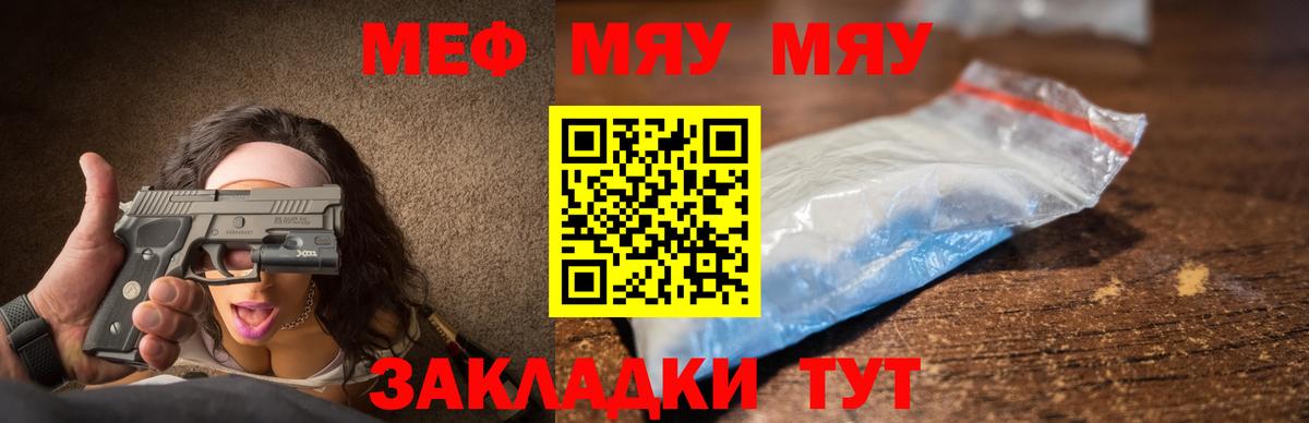 Каменка  Меф  Вход с VPN  МЕФ  Мефедрон VHQ  МЯУ-МЯУ mephedrone 
