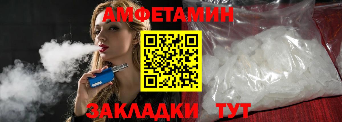 Каменка  МЕТАМФЕТАМИН  Вход с VPN  Метамфетамин Декстрометамфетамин 99.9% 