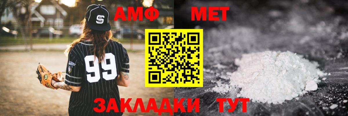 Первитин витя Каменка