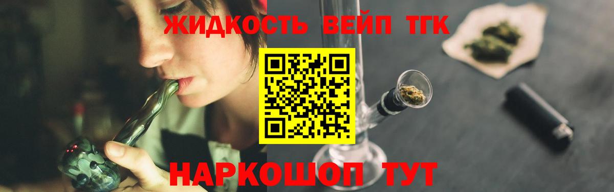 ТГК концентрат Каменка